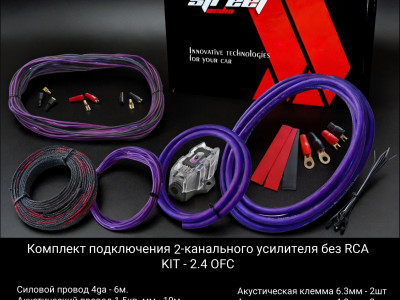 Установочный комплект медный Street Audio 2.4 без Rca