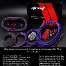 Установочный комплект медный Street Audio 2.4 без Rca
