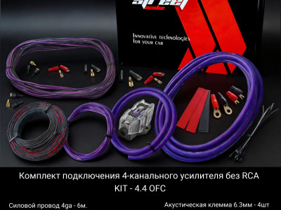 Установочный комплект медный Street Audio 4.4 без Rca