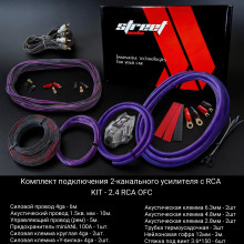 Установочный комплект медный Street Audio 2.4