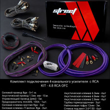 Установочный комплект Street Audio KIT-OFC 4.8